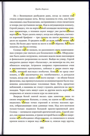 Предел_Бортля_08